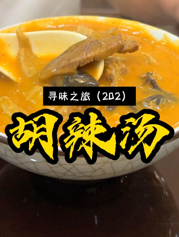 老铁们,你们来方中山,除了胡辣汤以外,还有什么是吸引你去的?