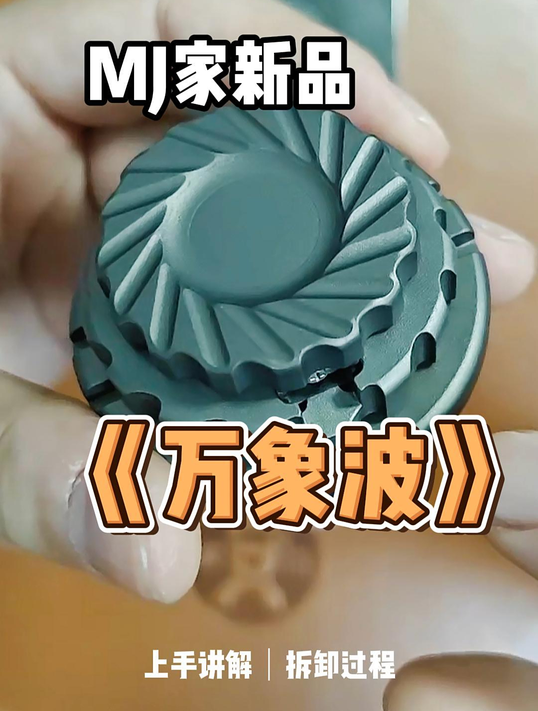 MJ家新品来袭,三层蛋糕外形?