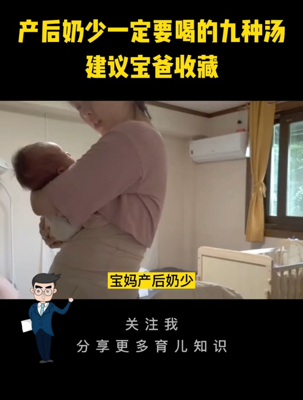 产后奶少一定要喝的九种汤,建议宝爸练习