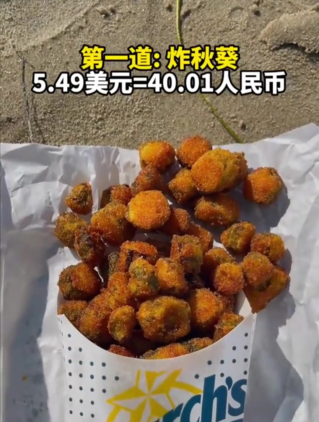 跟我一起吃遍美国的炸鸡呀,今天去的这家是南加州出名的教堂炸鸡