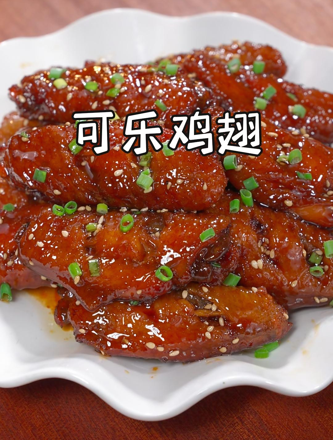 很多人在家做可乐鸡翅,直接把可乐倒锅里就煮,其实这是错误的~