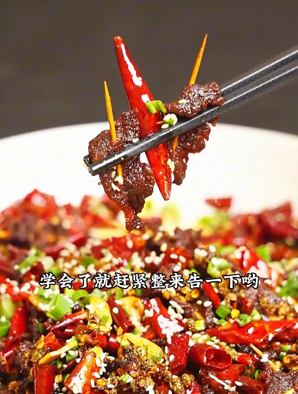 今天用我的江湖菜调料来做一道香辣牙签牛肉