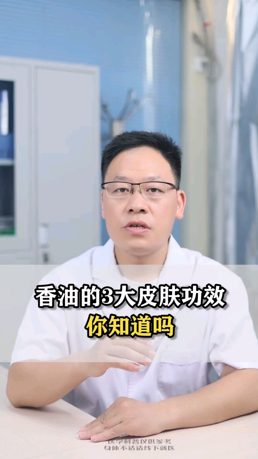 香油的三大功效,你知道吗