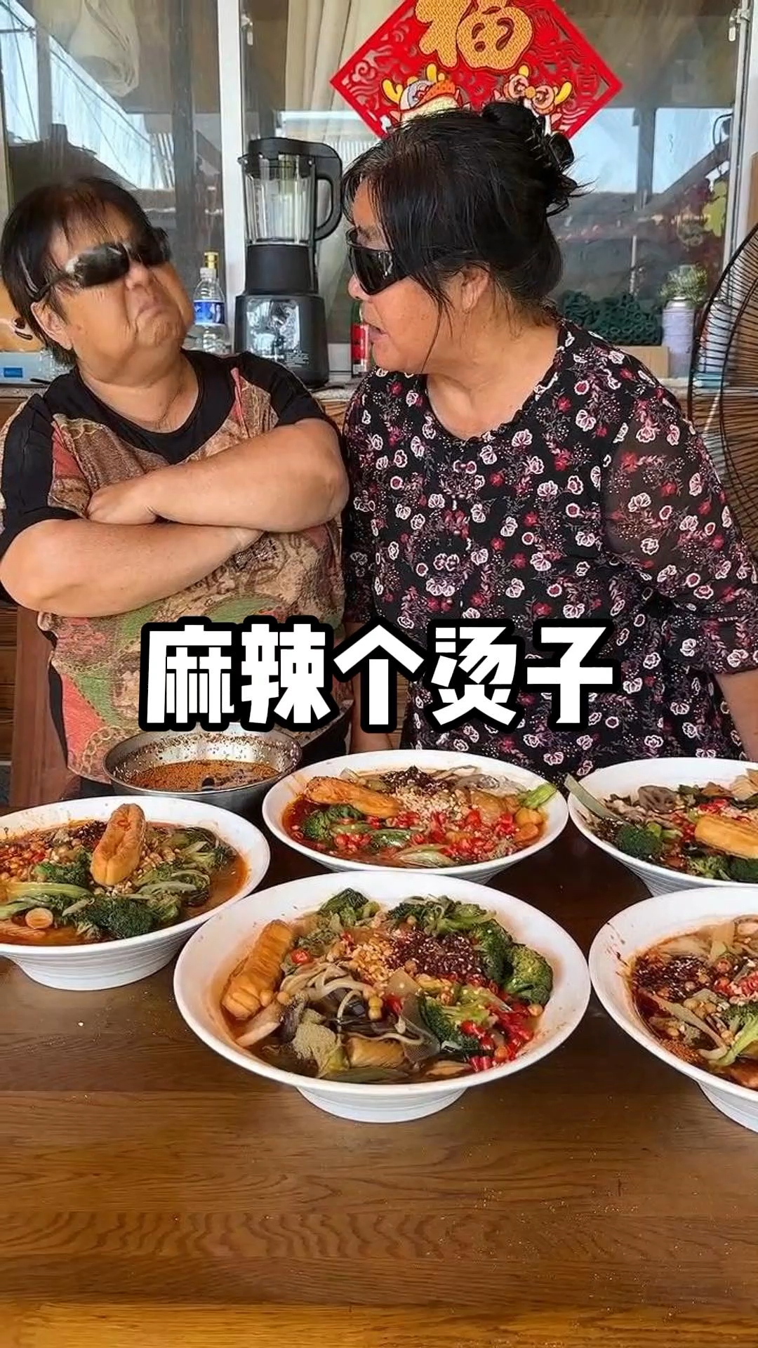 骨汤麻辣烫!!!