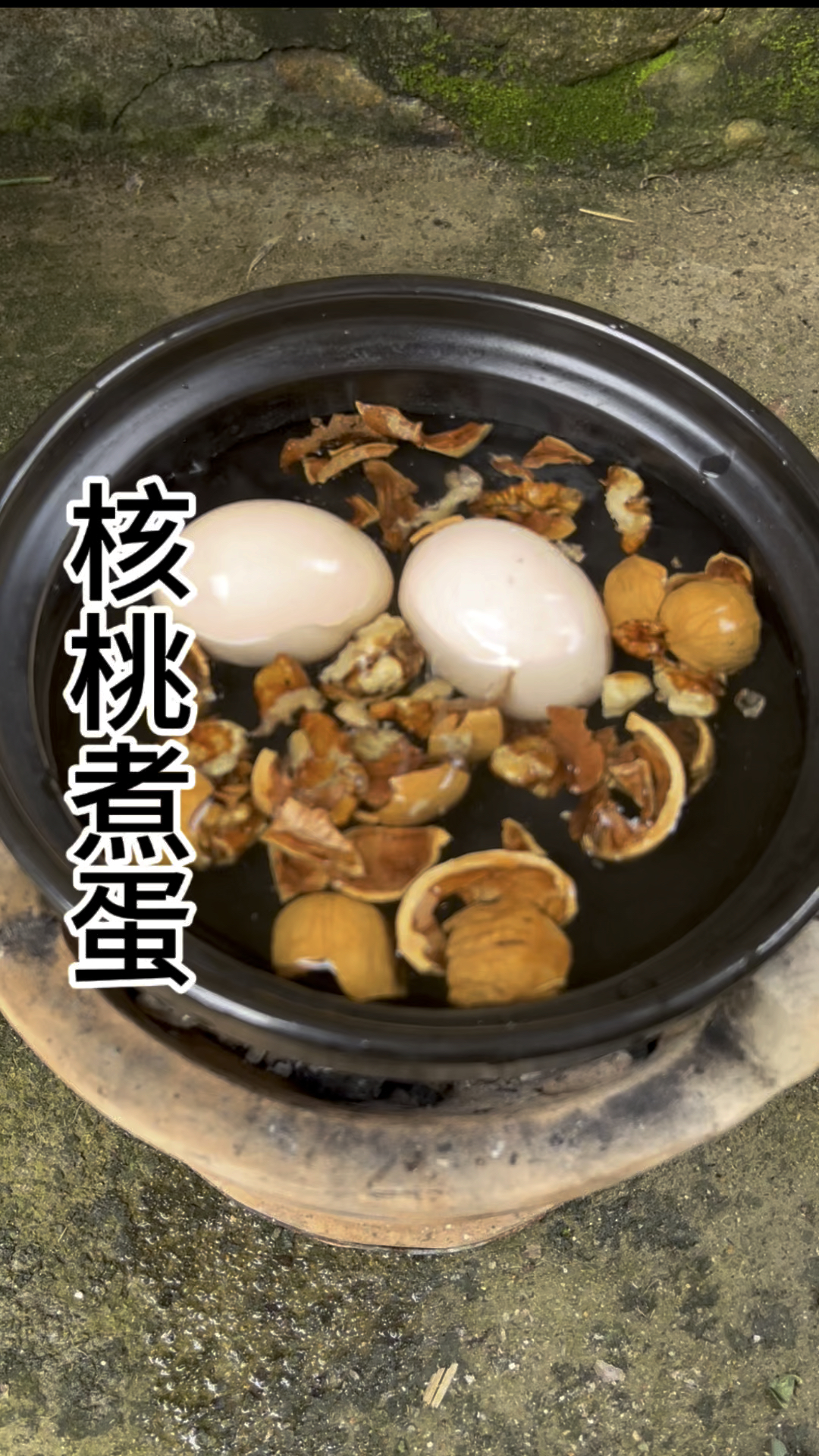 千万不要小看核桃煮鸡蛋,作用可大呀,微甜可好喝了
