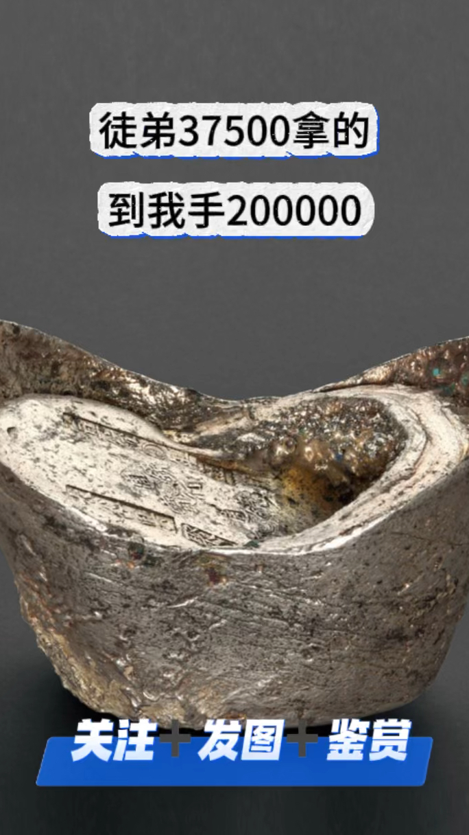 #银锭 #50两银元宝 #50两银锭 2024银锭元宝多少钱行情价格表