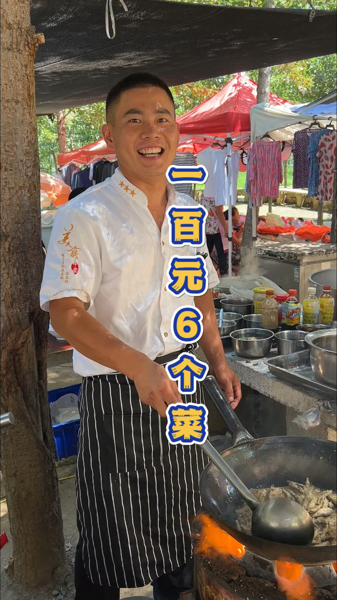 山东大集专业厨师赶大集,100块钱炒六个菜。