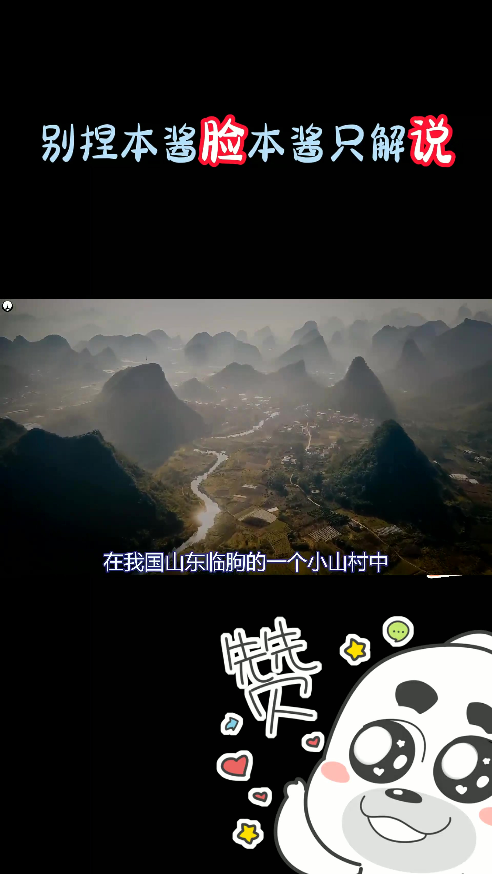 山东村民发现“猪宝”,网友声称6万每克,它究竟有什么作用?