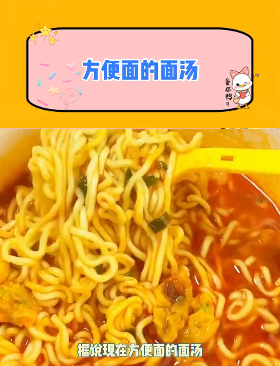 据说方便面的面汤放在古代都会被当成美味,这是真的吗?