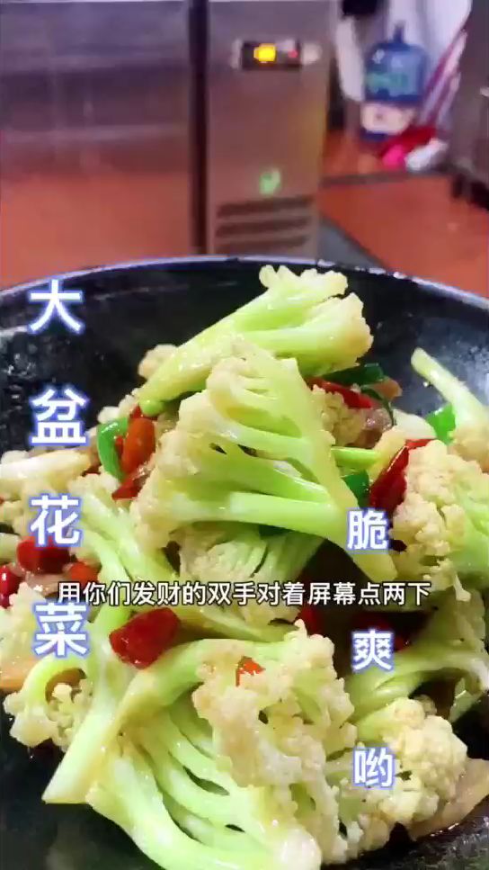 大盆花菜 脆爽的很喔