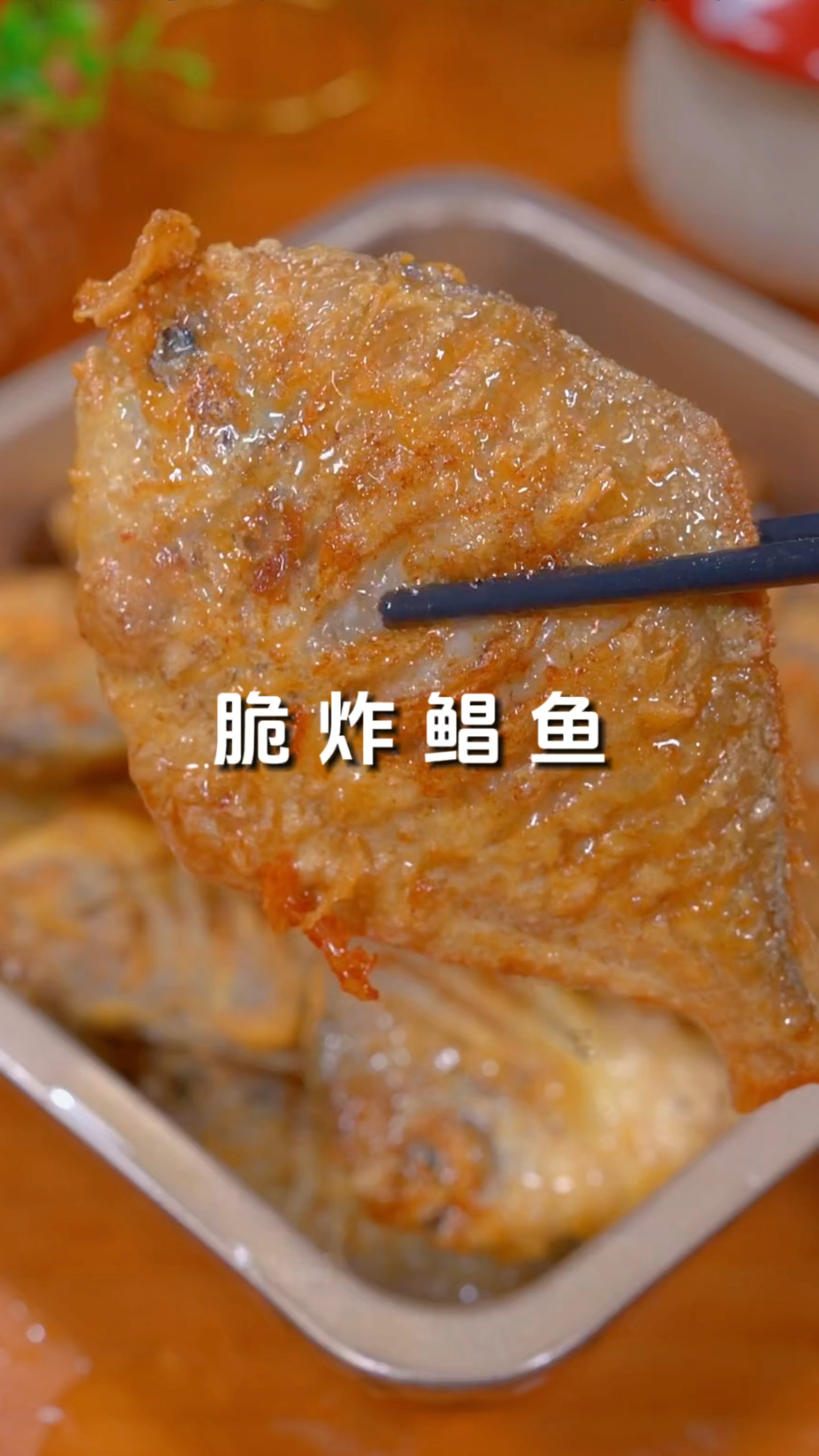 以后你买了小鲳鱼,就像我这样做成脆炸鲳鱼,外酥里嫩,特别好吃