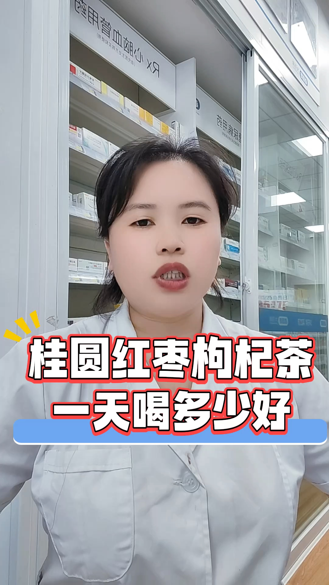 桂圆红枣枸杞茶,一天喝多少好?