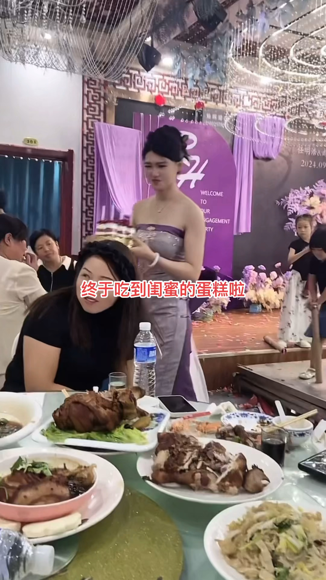 等了35年,今天终于吃到闺蜜的订婚蛋糕啦,幸福久久哦