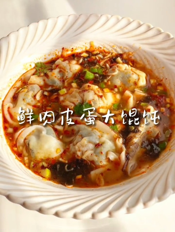 鲜肉皮蛋大馄饨,妈呀太香了