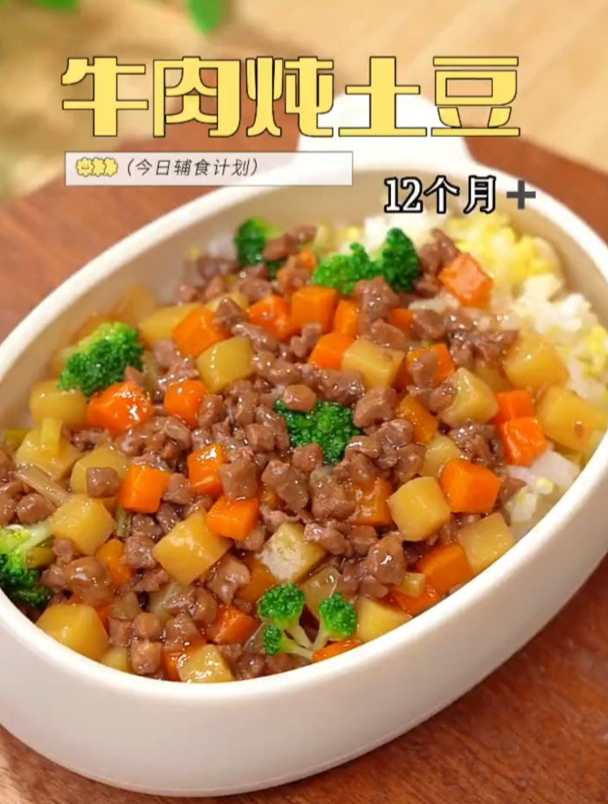 给孩子做这个牛肉炖土豆,裹满汤汁的米饭,软嫩鲜香
