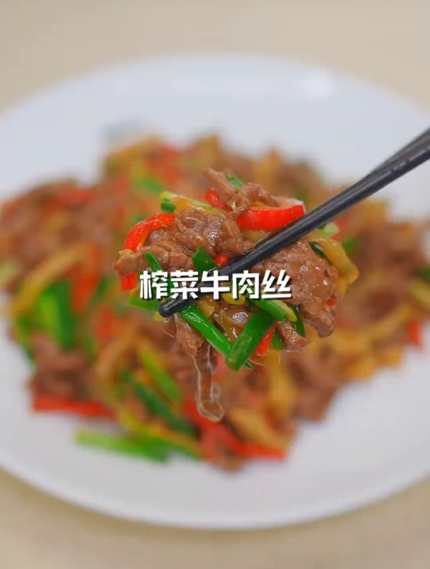 没胃口的时候一定要试一下这个榨菜牛肉丝!