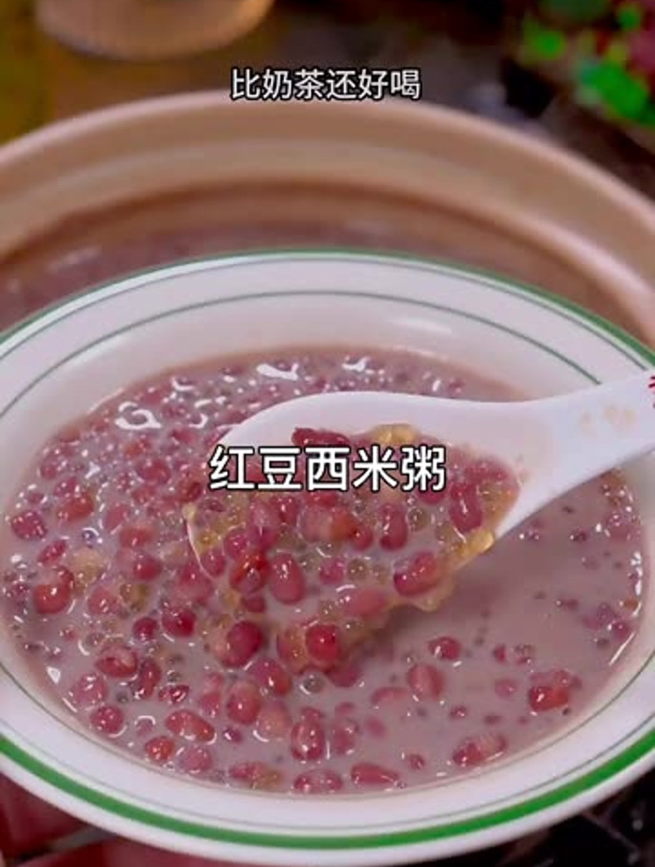 红豆西米粥,比奶茶还好喝