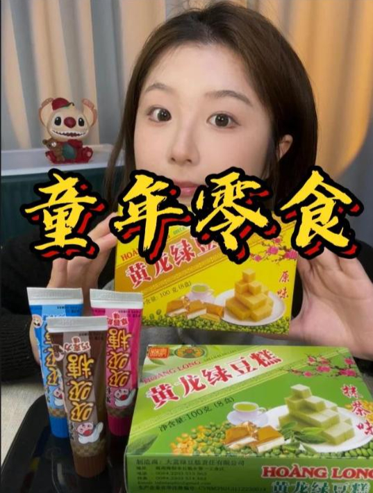 我的童年零食居然还没停产!