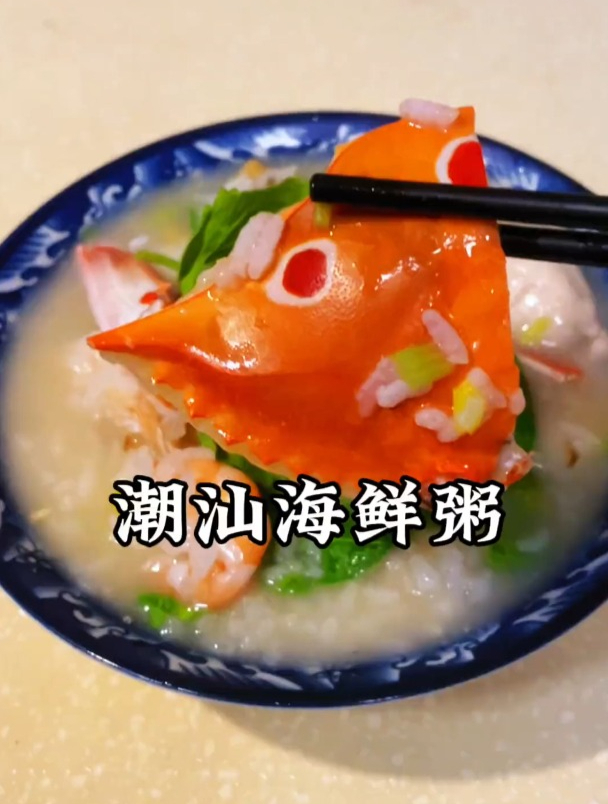 潮汕海鲜粥,家庭版的砂锅粥