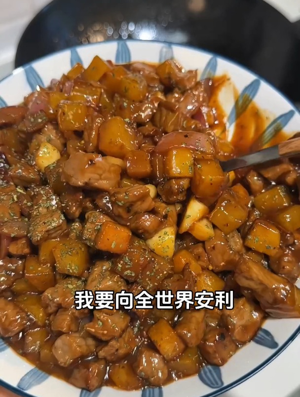 值得向全世界安利的黑椒土豆炖牛肉,口感鲜辣,汁水丰富
