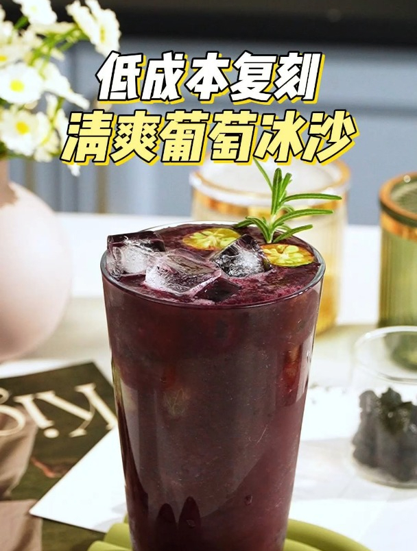 在家复刻喜茶同款多肉葡萄,有手就行!