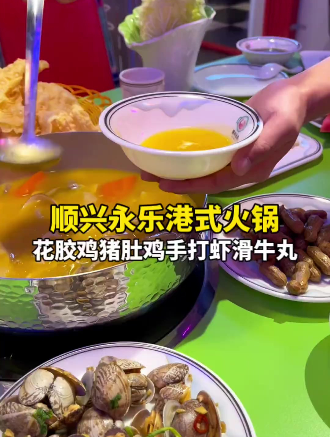 先喝汤后吃肉,还有哦猪肚鸡,这种港式装修风格太有意思了