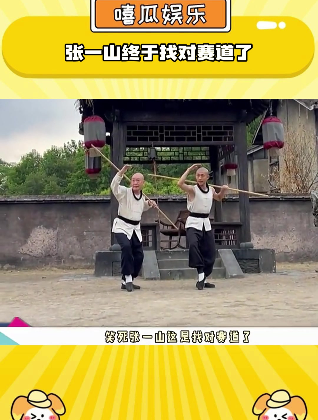 张一山终于找对赛道了