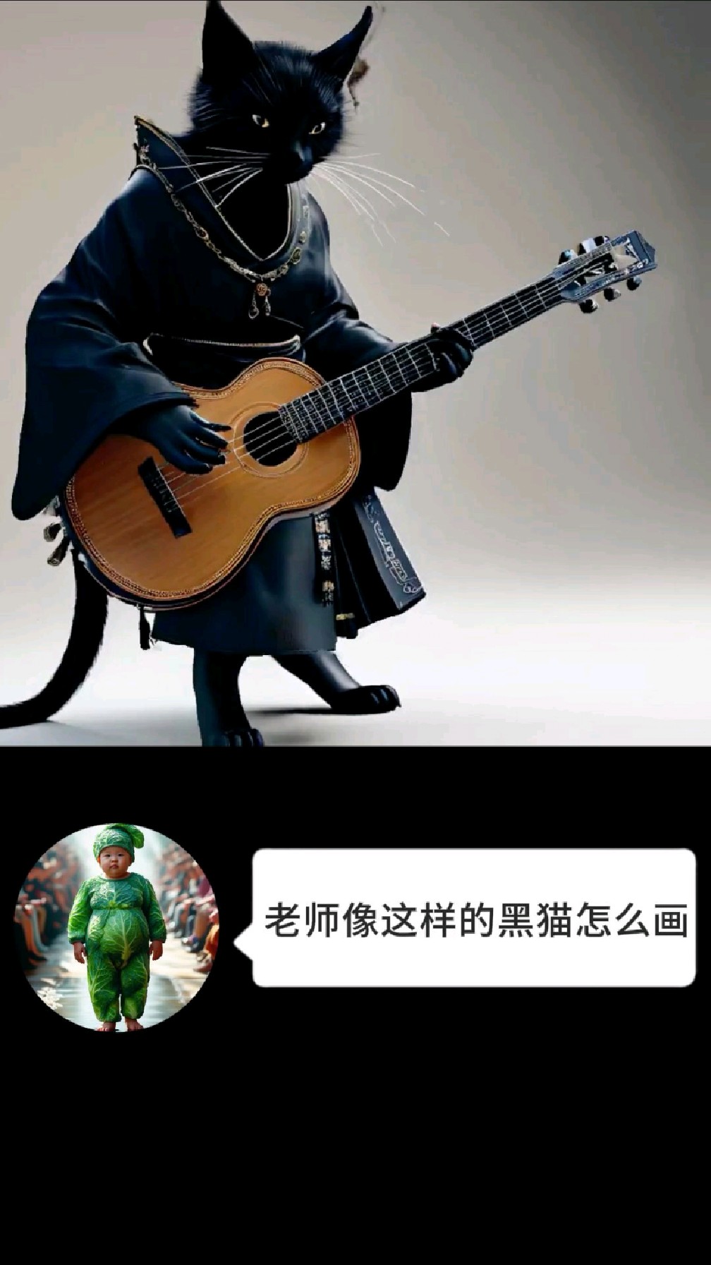 AI绘画教学课:黑猫弹吉他怎么画?
