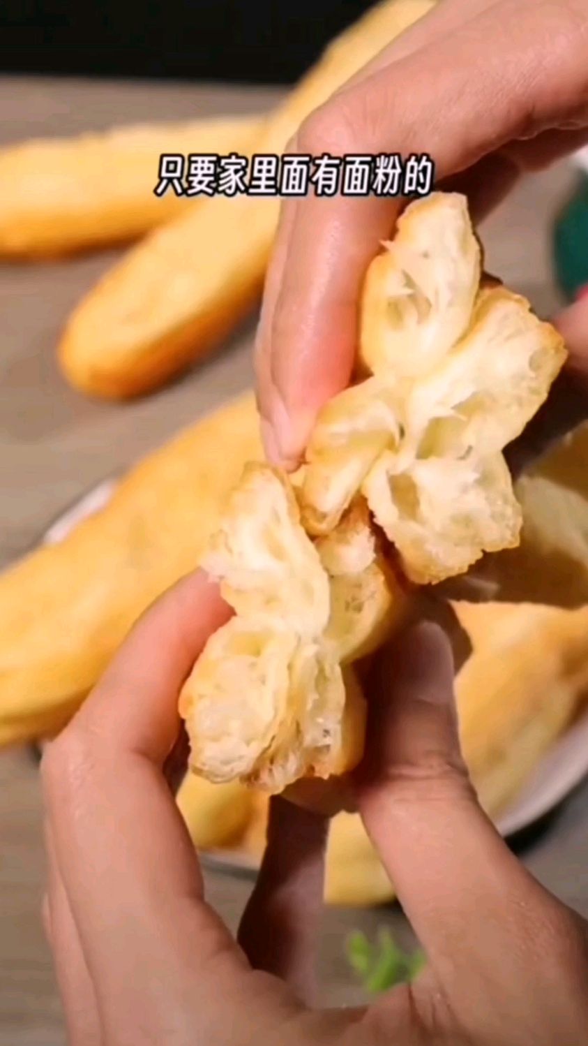 炸油条用它,超好吃。