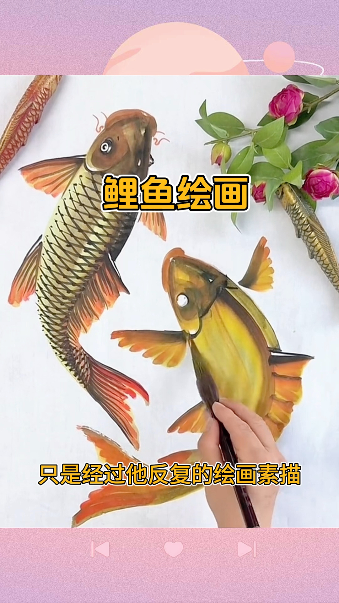 鲤鱼绘画,果然是高手