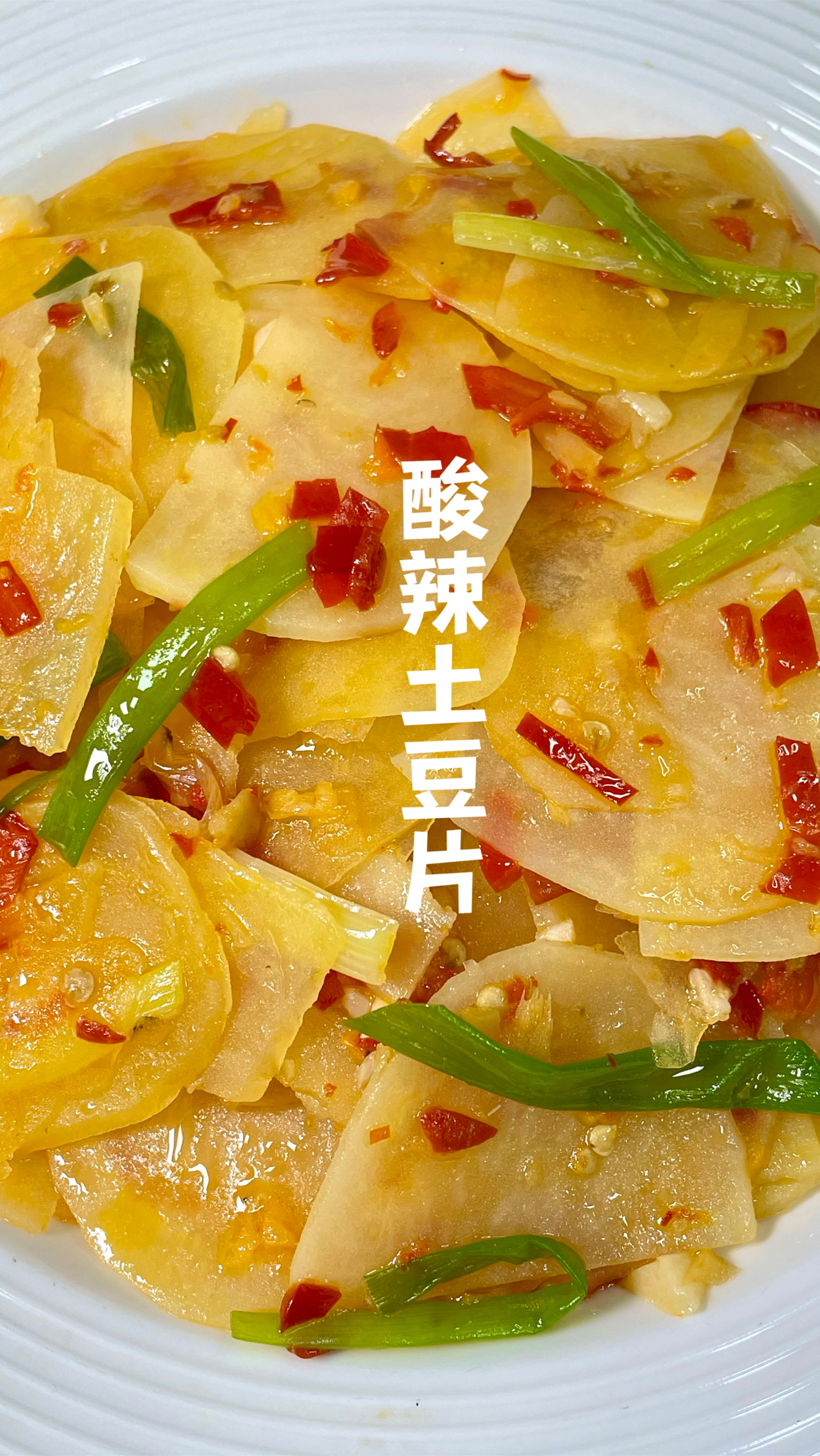 100道简单家常菜|超级好吃的酸辣土豆片,简简单单10分钟搞定!
