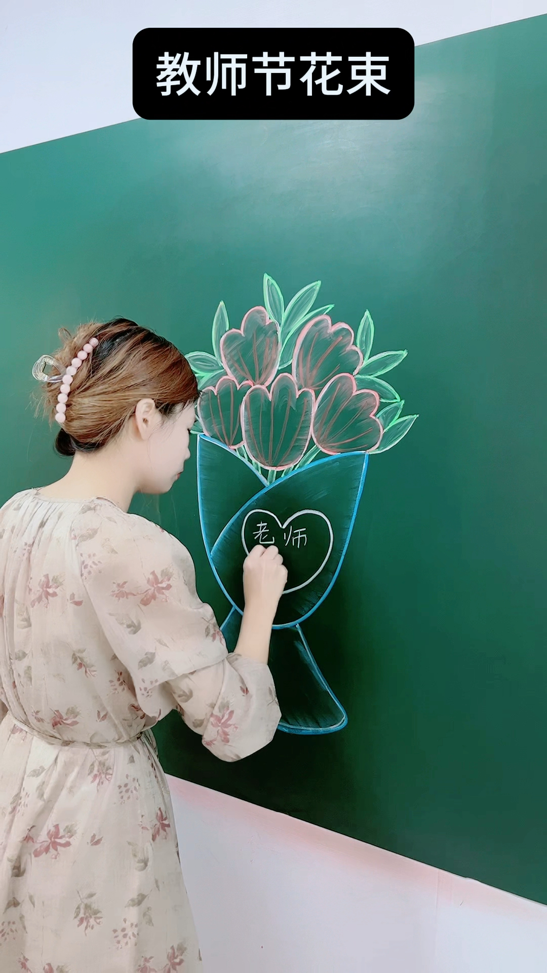 简笔画教师节花束