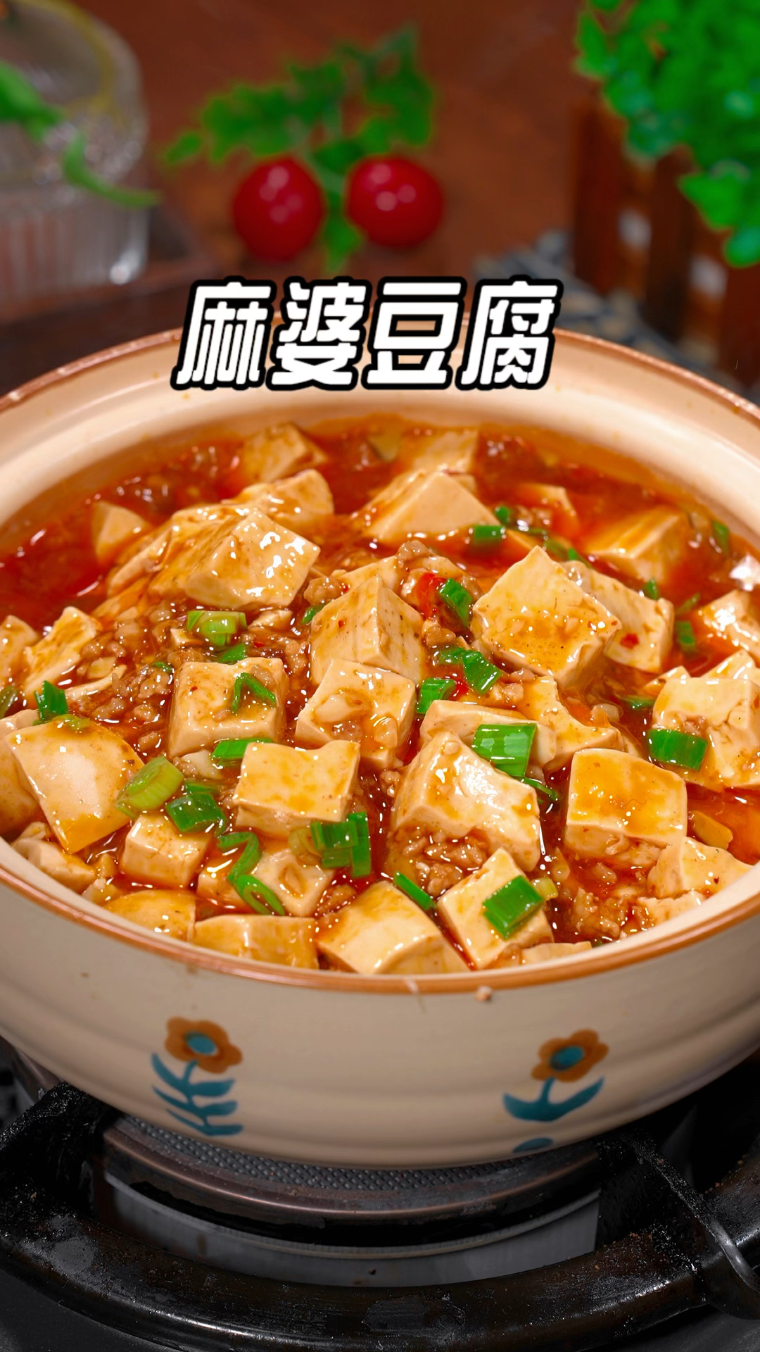 饭店厨师给你分享麻婆豆腐的家常做法