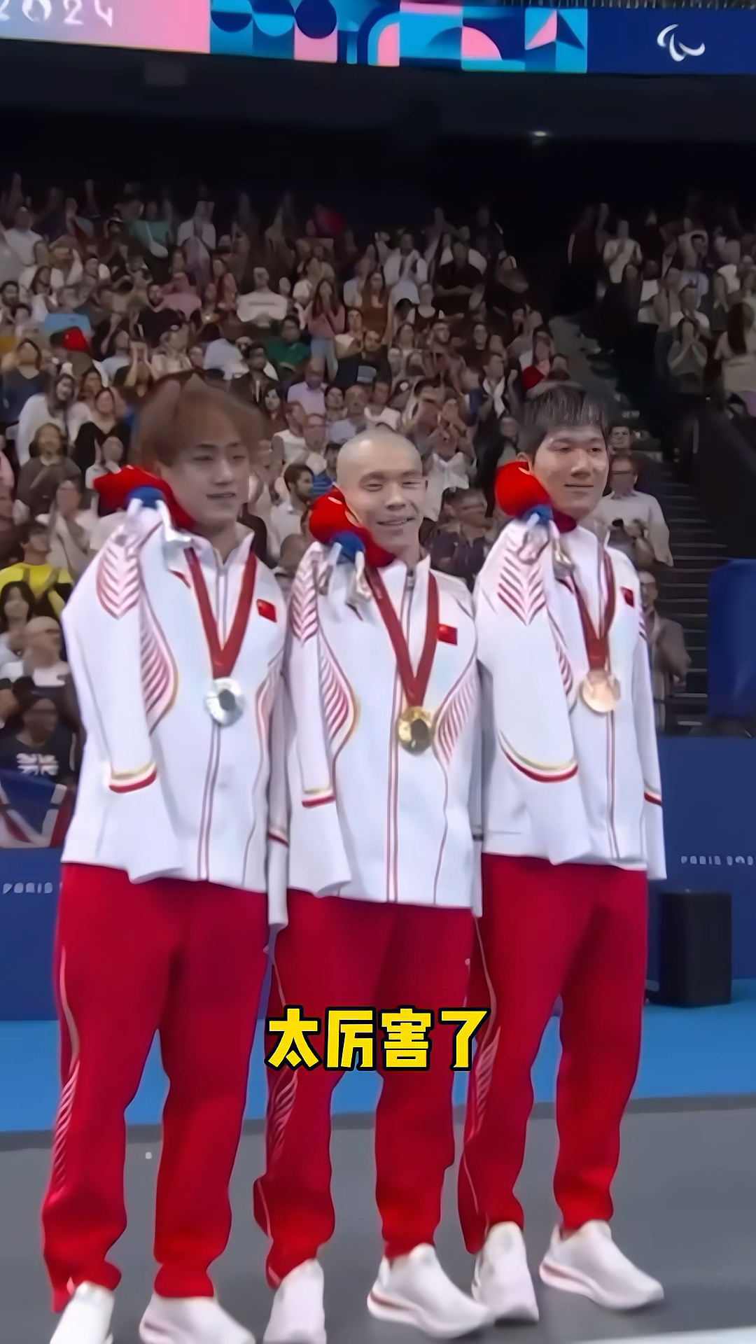 时隔两天,中国三位无臂飞鱼再次在残奥会上让三面国旗同时升起!