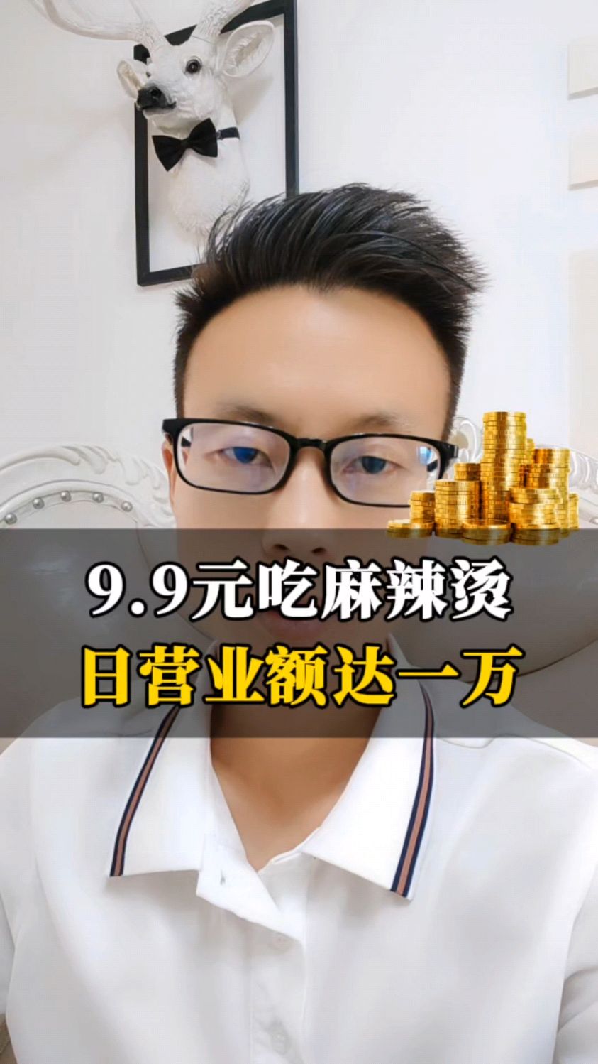 麻辣烫新商业模式!