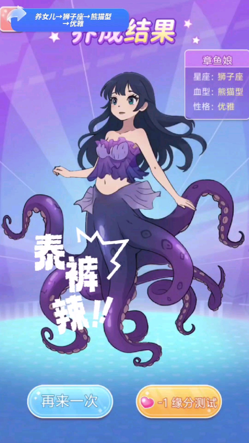 我闺蜜竟然培养章鱼娘