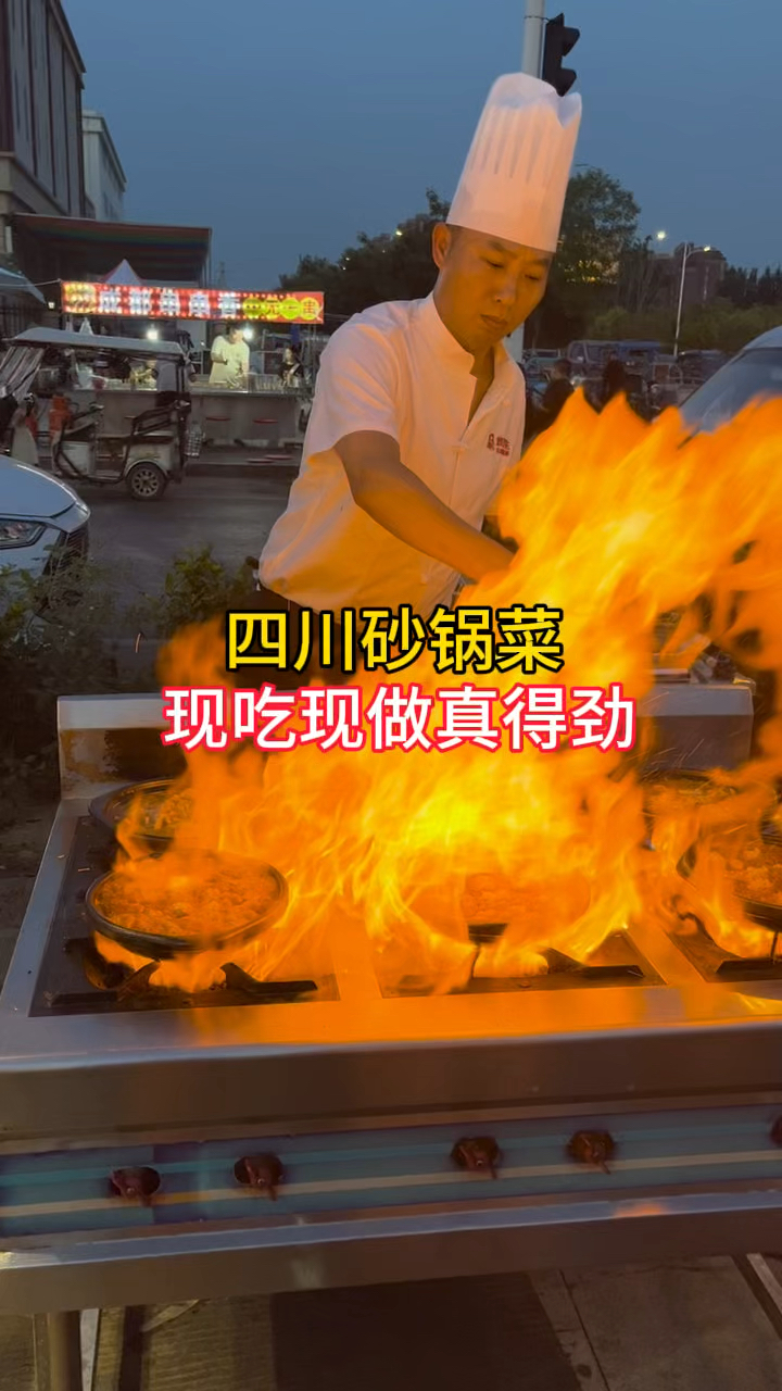 四川砂锅菜,现吃现做,原汁原味,真得劲