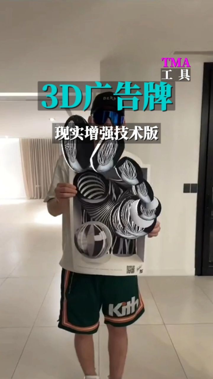 3D立体广告牌#广告牌 #3D广告 #工具机械自动化