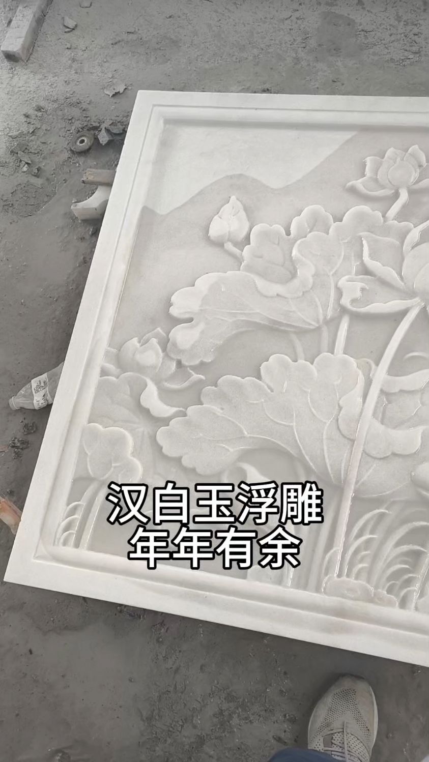 #浮雕壁画 汉白玉浮雕 雕塑厂家 可定做尺寸 浮雕年年有鱼