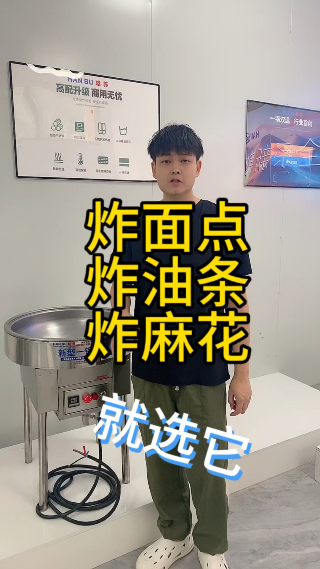 早餐店该选择的油炸锅