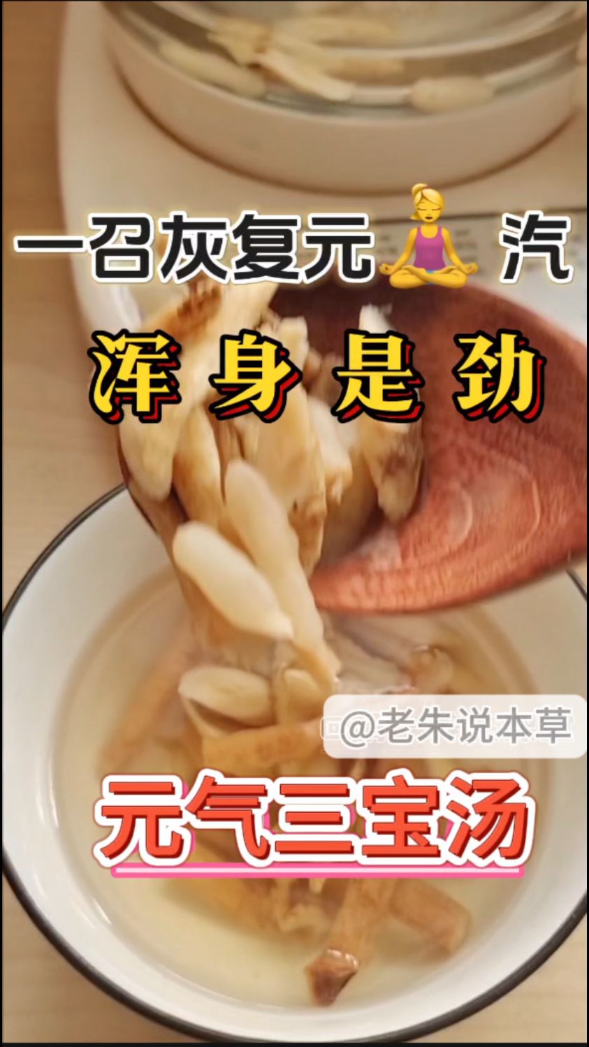 黄芪党参麦冬,爱出汗的收藏好
