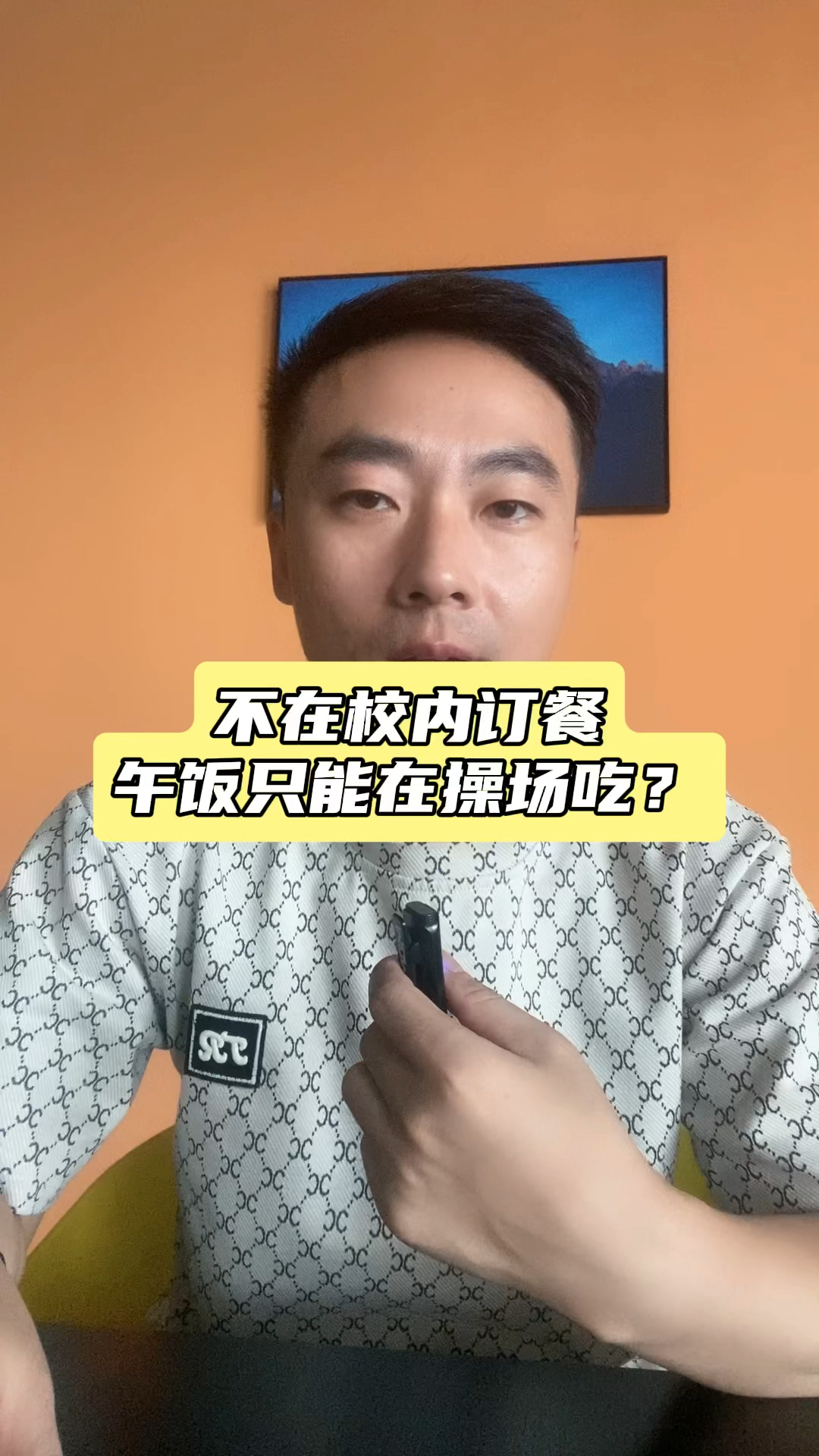 学生因为没有在校内订餐,所以午饭只能被迫在操场吃?