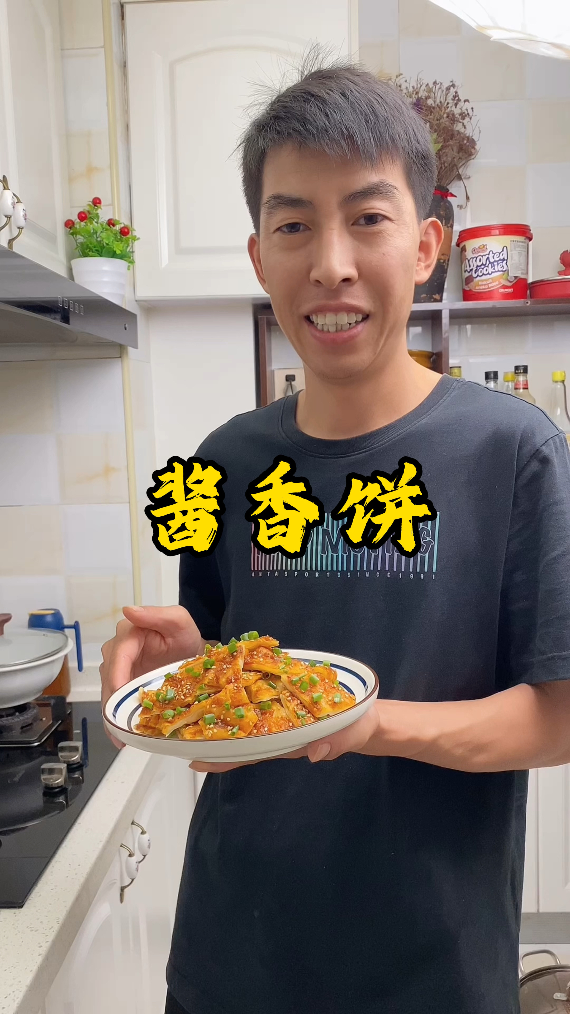 白露节气在家自制酱香饼,层多酥脆,酱香浓郁,和外面买的一样香