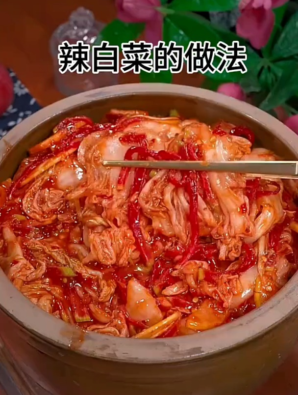 分享辣白菜的做法