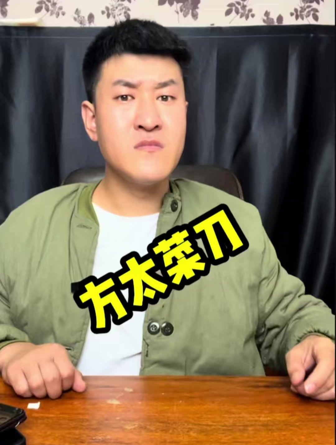 实测方太菜刀,真的有那么好用吗?