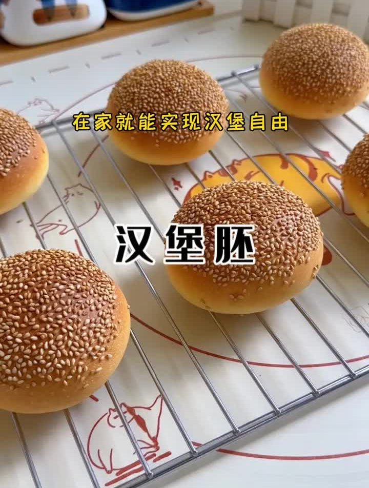 新手也能做好的汉堡胚,一次发酵,又快又简单,面包体非常的松软