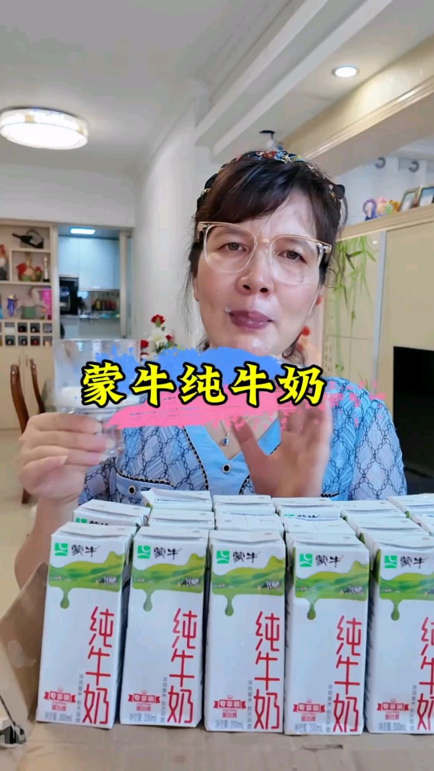 蒙牛纯牛奶的大羊毛,家里有老人小孩的,赶紧多薅几单