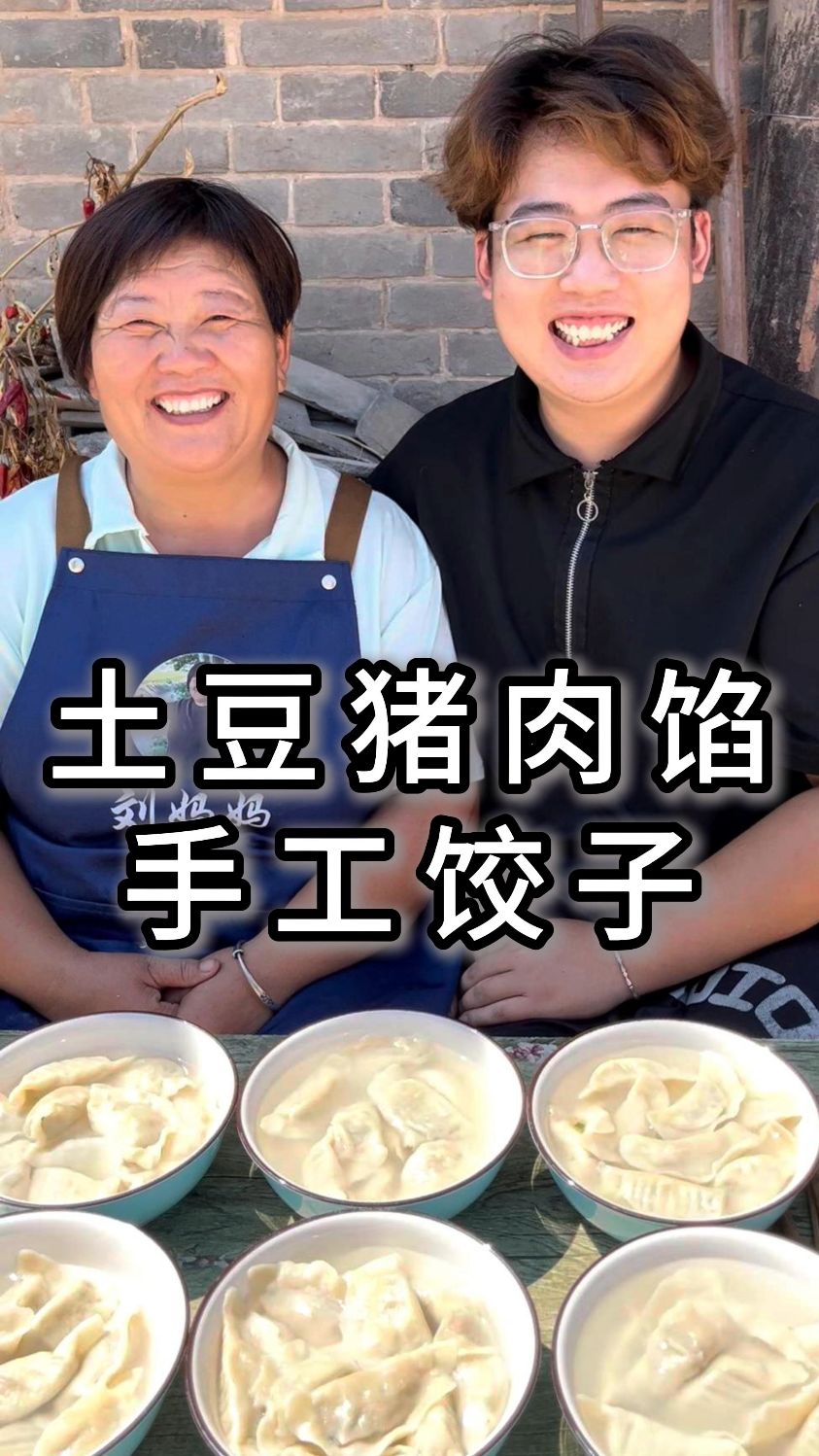土豆猪肉馅饺子,应该90%的朋友没吃过!鲜香味美!根本停不下来~