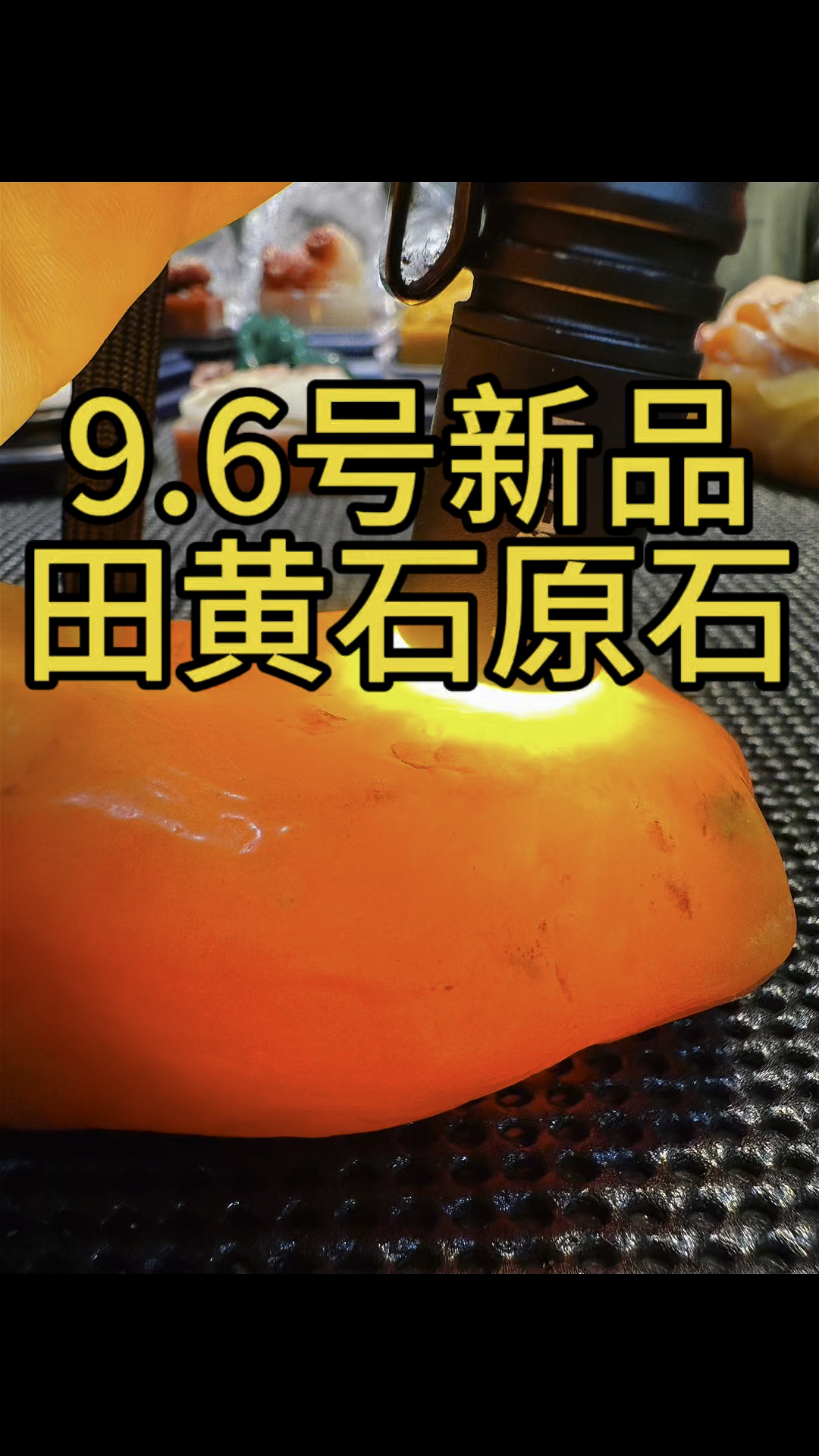 田黄石原石,老挝石