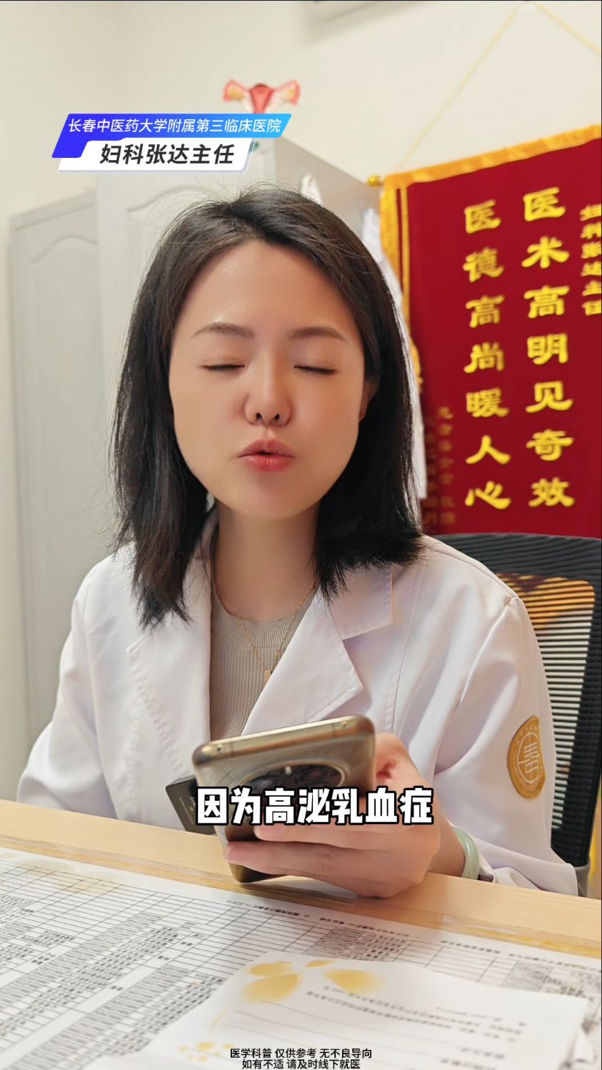 性激素六项报告单怎么看?